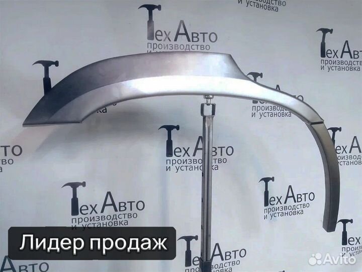 Задняя арка Lexus RX300 (I)