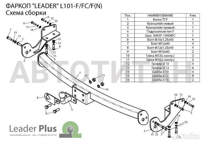 Фаркоп (тсу ) Lexus RX 2003-2009/Toyota Harrier (0