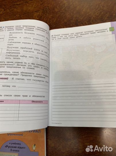 Учебники школа 2100