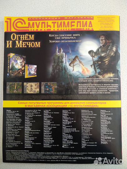 Журнал MegaGame 2000 #2