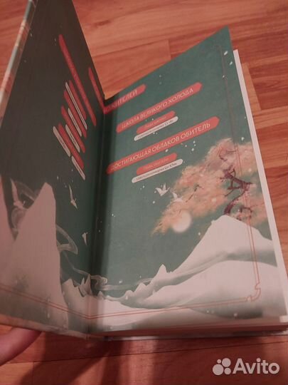 Книга Защити сердце, Цзюлу Фэйсян