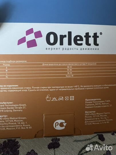 Бандаж на плечевой сустав косыночный