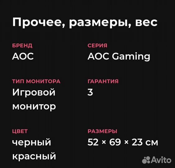 Монитор игровой AOC gaming C27G2U/BK