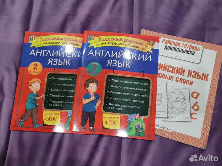 Учебные пособия по английскому языку