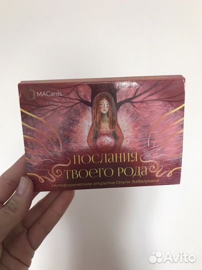 Метафорические карты мак