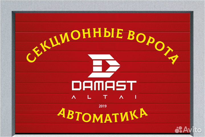 Дамаст Standart 4500х2600 ворота автоматические