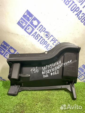 Заглушка Volvo S40 седан 2.4 B5244S 2008