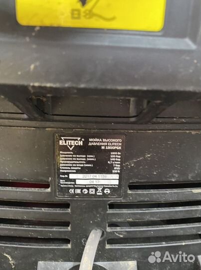 Автомойка elitech