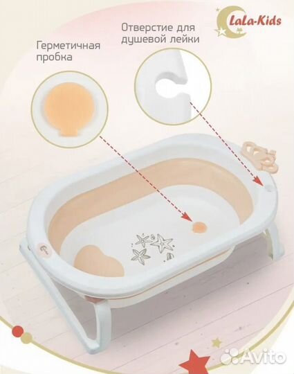 Ванночка детская