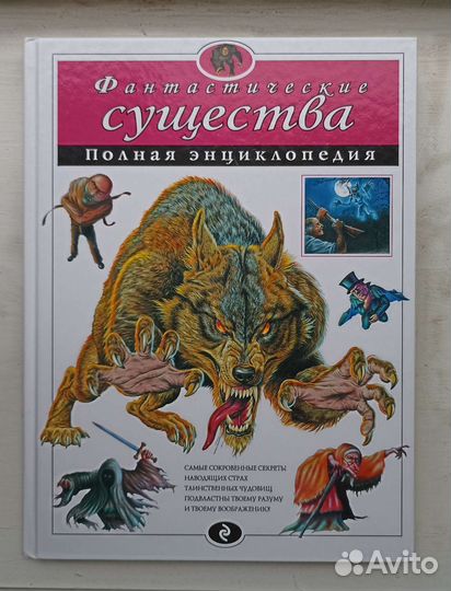 Энциклопедия 