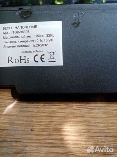 Весы напольные электронные