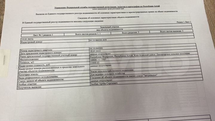 Участок 16 га (СНТ, ДНП)