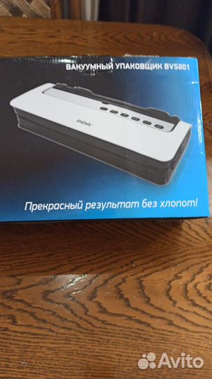 Вакуумный упаковщик bbk