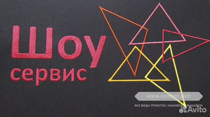Машинная вышивка на одежде