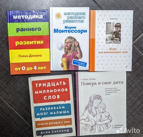 Книги по развитию ребенка