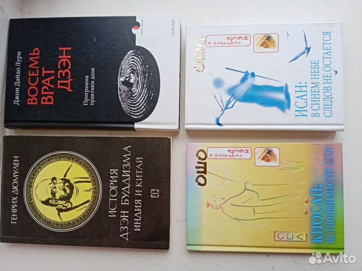 Книги по боевым искусства и философии