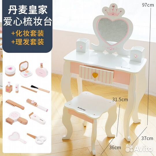 Детский туалетный столик с зеркалом, трюмо