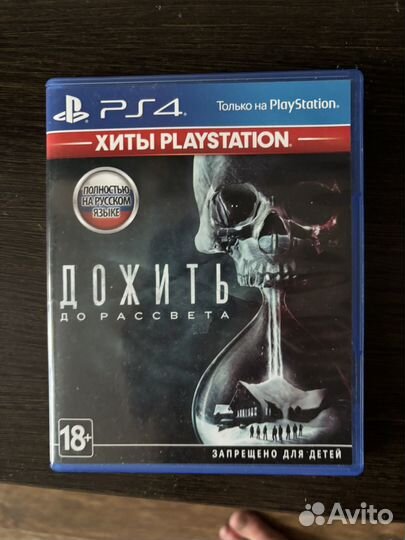 Дожить до рассвета ps4 диск