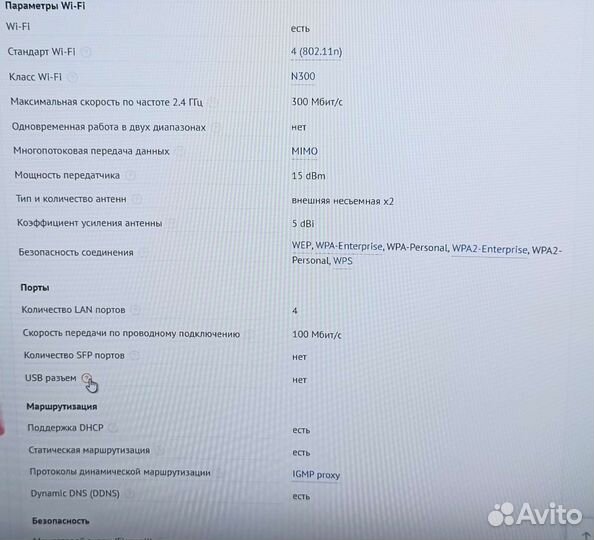 Wifi роутер D-Link