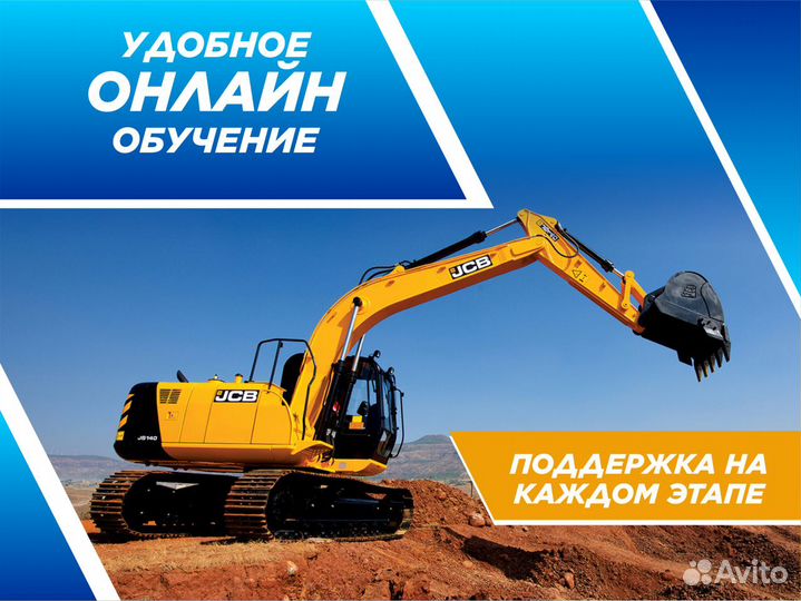 Права на трактор, погрузчик, катер, гидроцикл