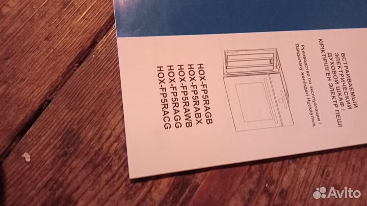 Электрический духовой шкаф haier (битый)