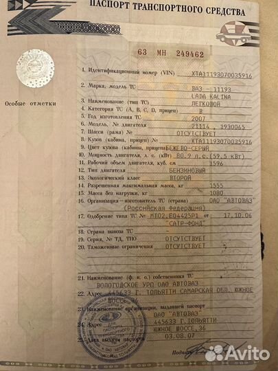 LADA Kalina 1.6 МТ, 2007, 205 000 км