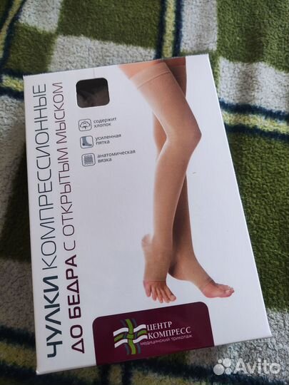 Компрессионные чулки 1 класс