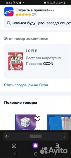 Книга: звезда соцсетей