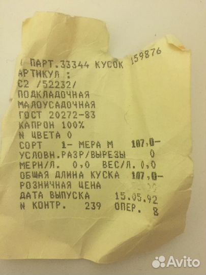 Капрон СССР. Прочный надёжный лёгкий