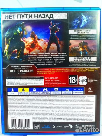 Диск для PS4 Outriders: Day One Edition б/у