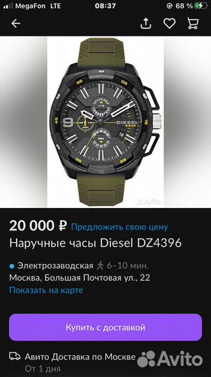 Мужские наручные часы