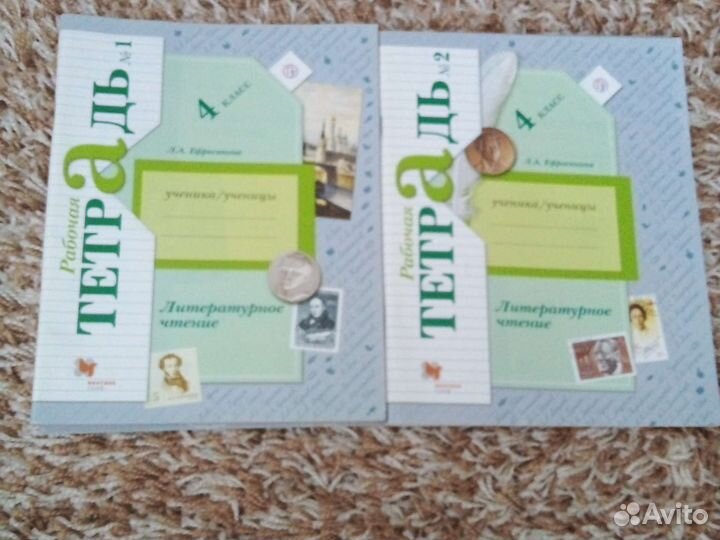 Рабочие тетради