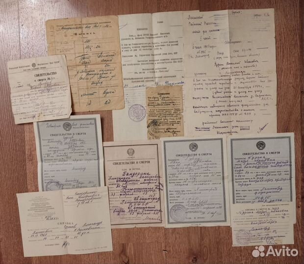 Свидетельство, справка СССР