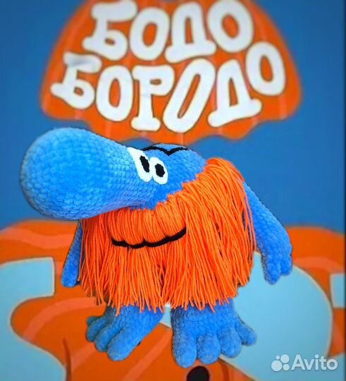 Бодо Бородо