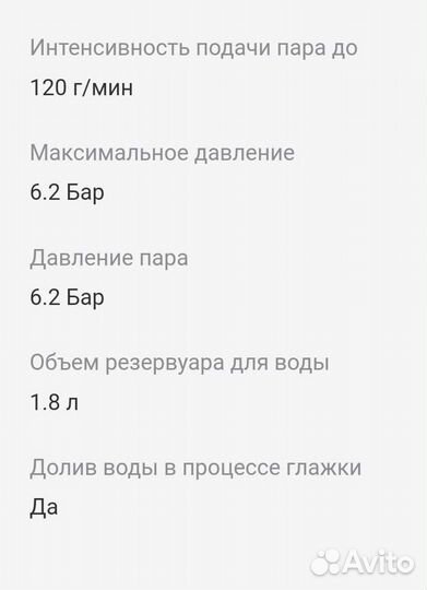 Парогенератор Tefal S V8030E0