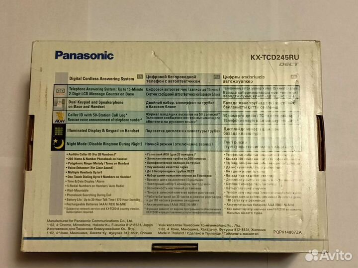 Panasonic