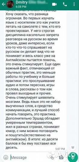 Изучайте и Говорите по-английски бегло