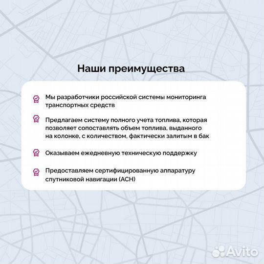 GPS трекер для топливозаправщиков