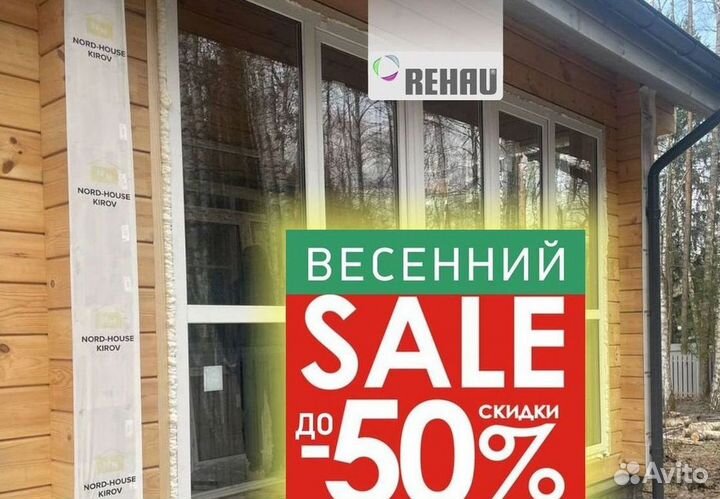 Окна за 1 день