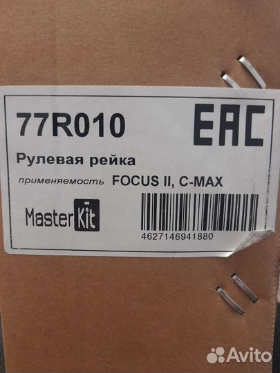 Рулевая рейка на Ford focus 2