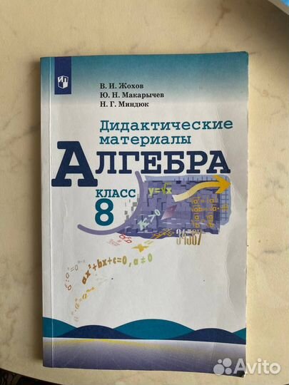 Дидактические материалы по алгебре