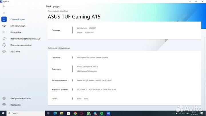Ноутбук Asus tuf gaming fx506iu