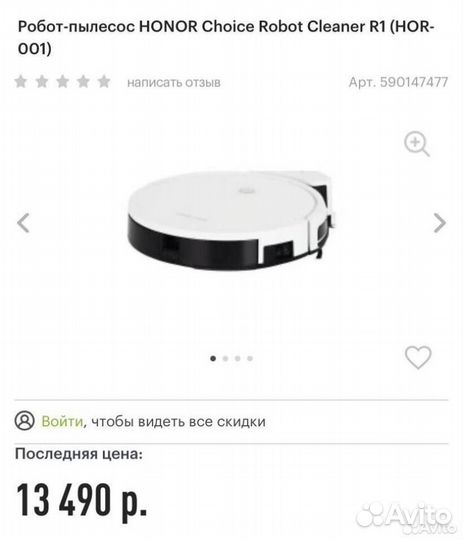 Робот- пылесос honor Choice Robot Cleaner
