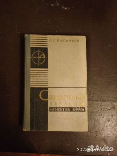 Техническая литература