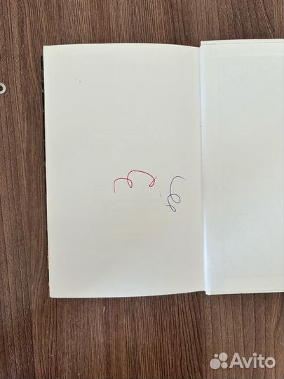 Павел Басинский Скрипач не нужен