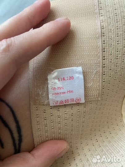 Бандаж для беременных и после родов