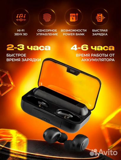 Беспроводные наушники F9