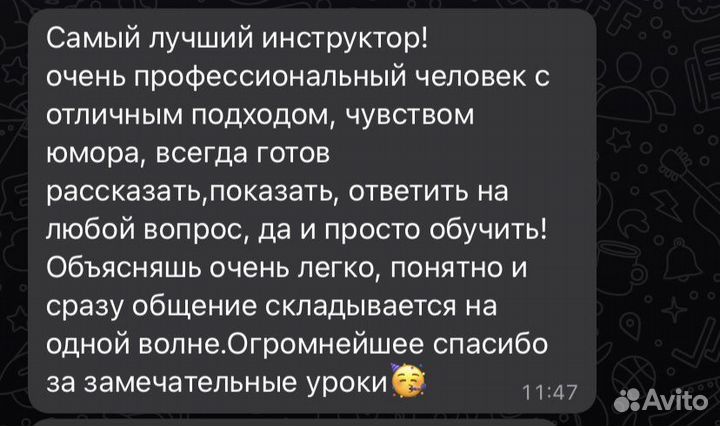 Инструктор по вождению (автомат). Автоинструктор