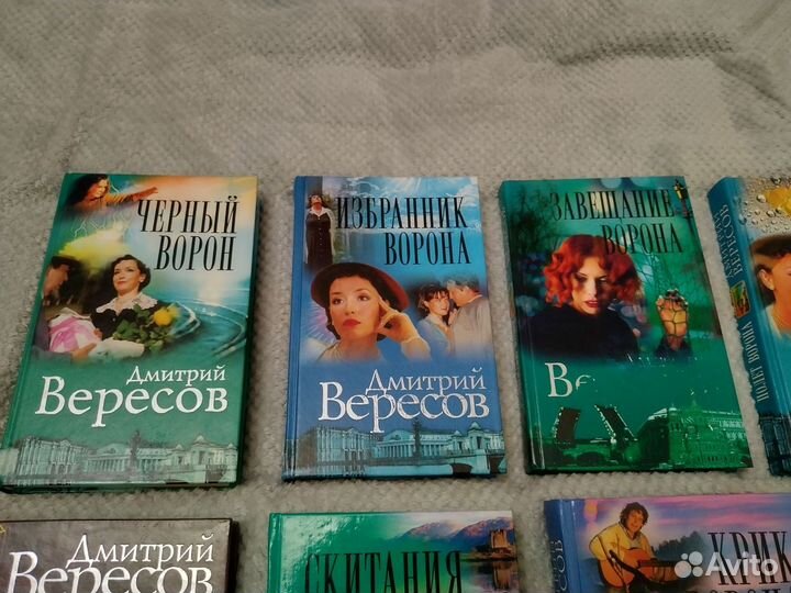 Черный ворон. Дмитрий Вересов