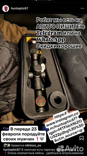 Тепловизионный прицел Ares660